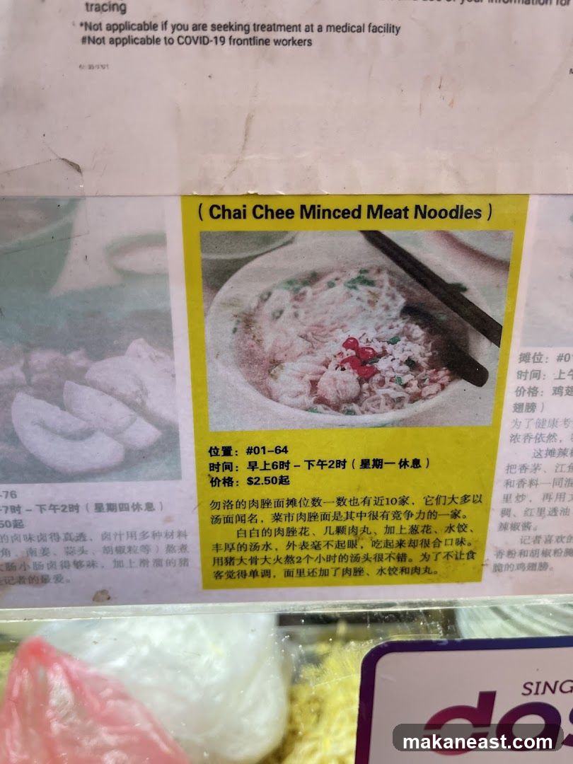 Chai Chee Minced Meat Noodles