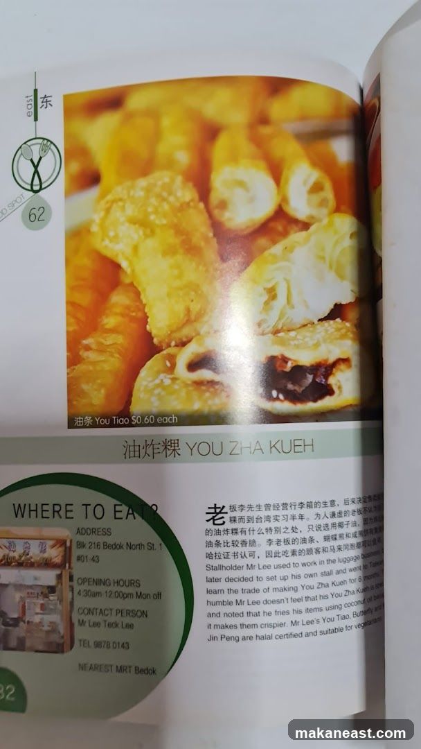 You Zha Kueh
