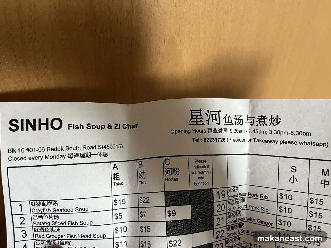 SINHO Fish Soup & Zi Char Menu