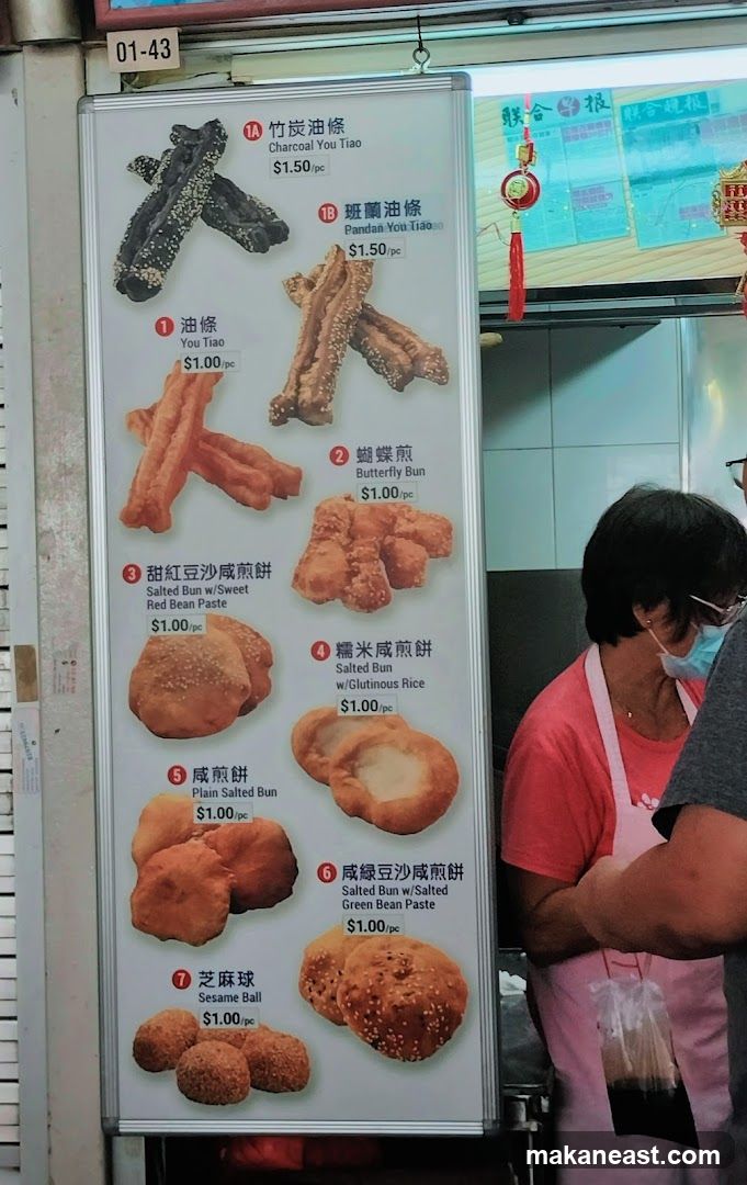 Fried Snacks Menu