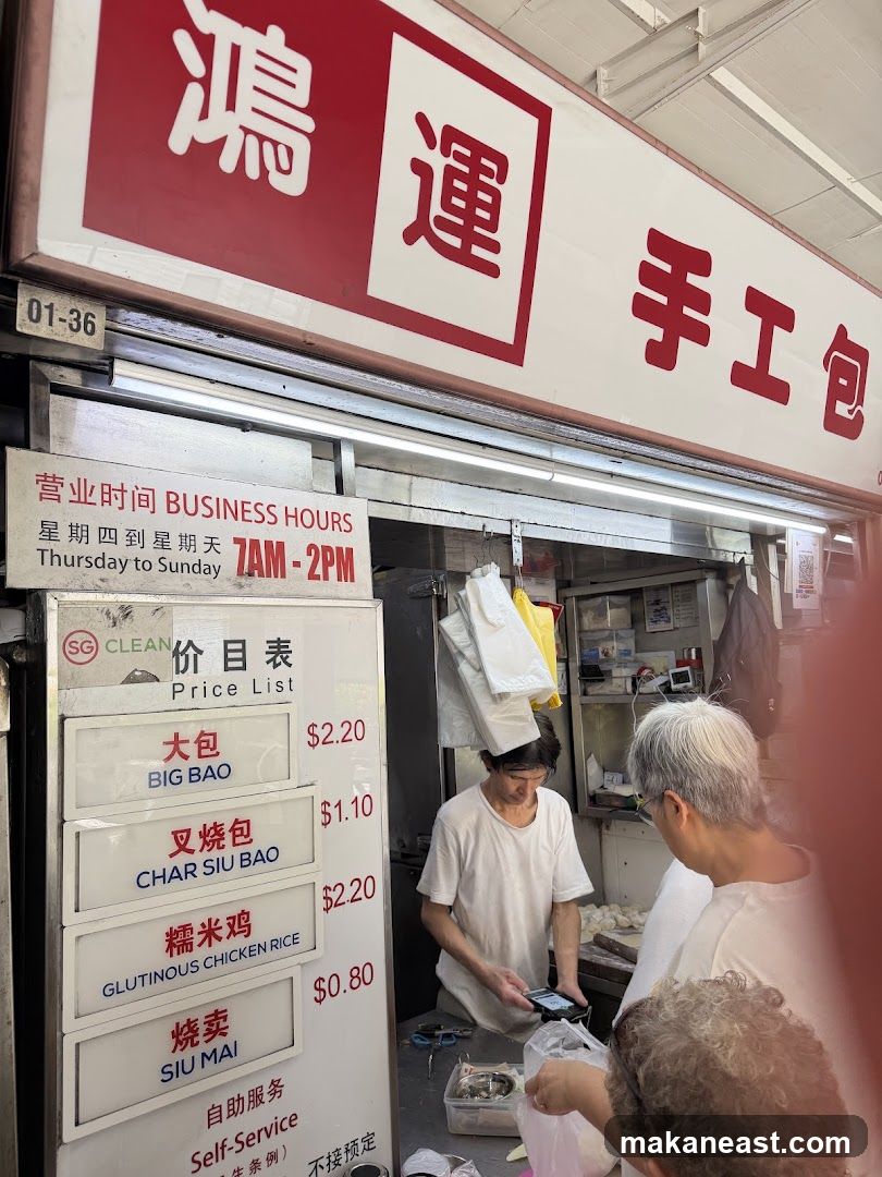 Hong Yun Bao | 鸿运手工包