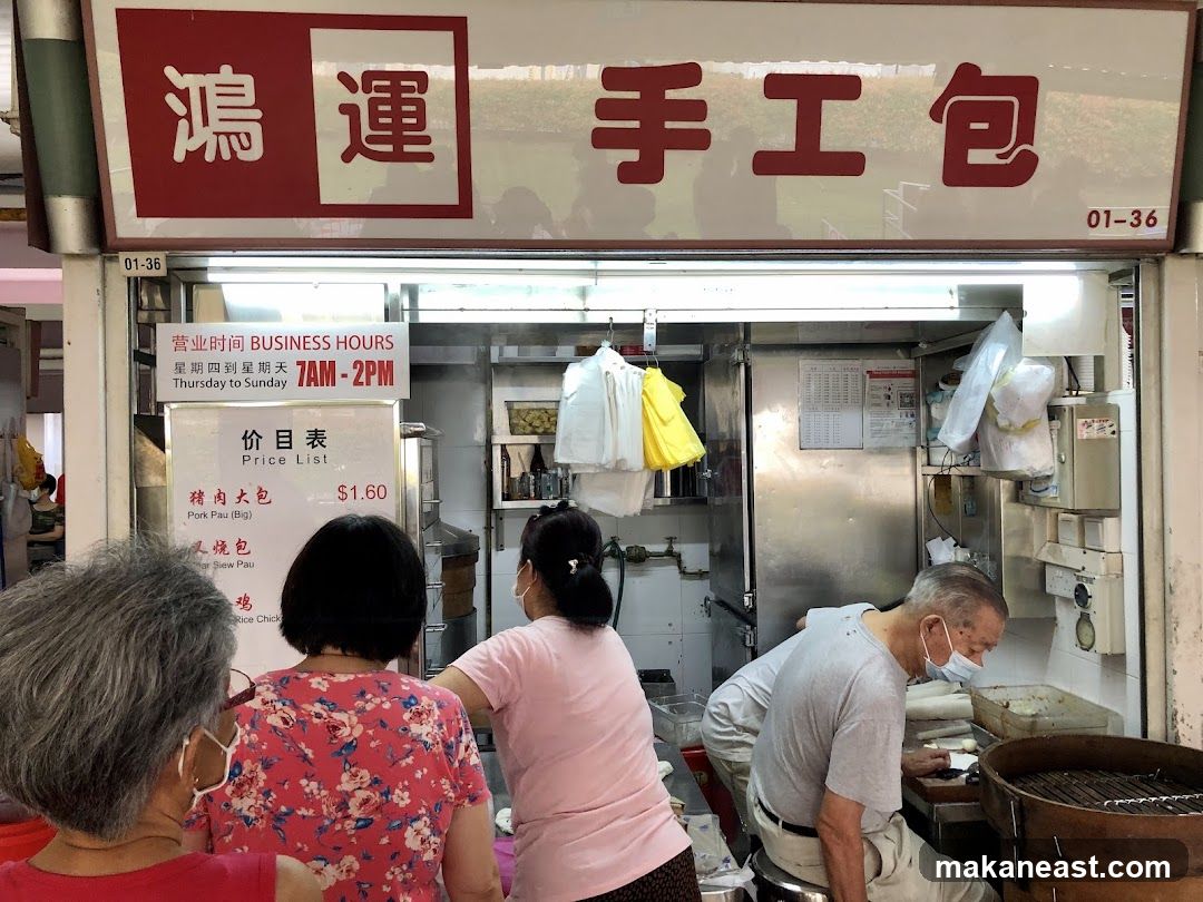Hong Yun Handmade Pau