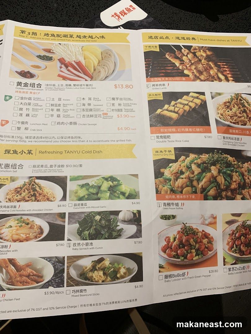TANYU Menu