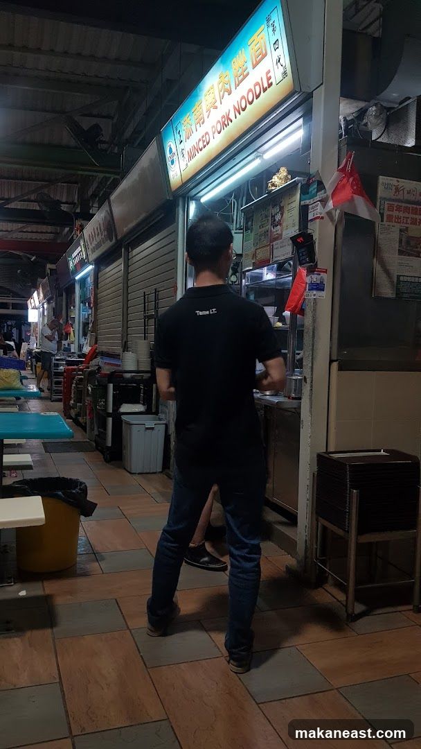 添南興肉脞面 MINCED PORK NOODLE