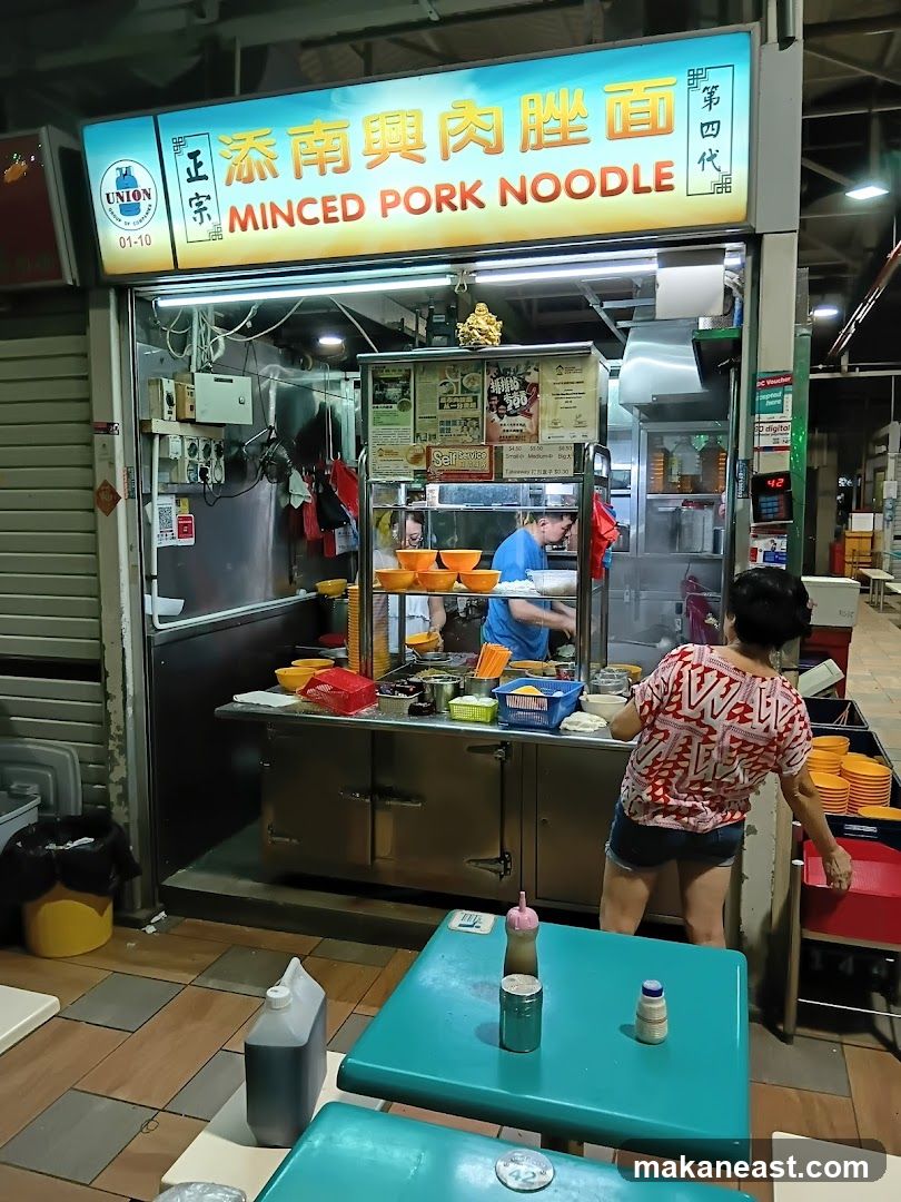添南興肉脞面 MINCED PORK NOODLE