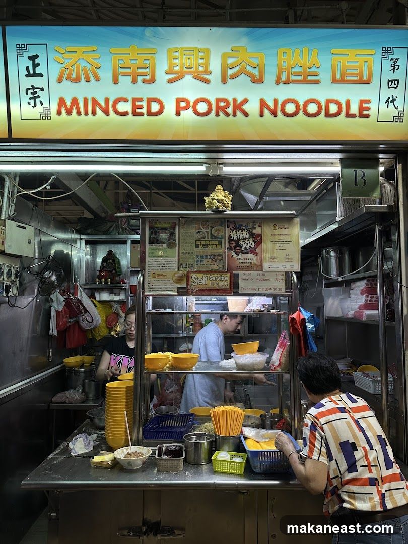 添南興肉脞面 MINCED PORK NOODLE