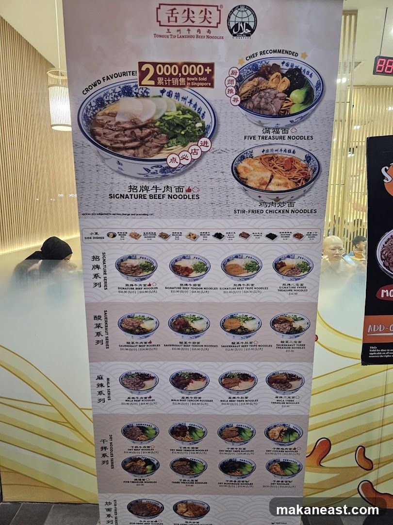 Tongue Tip Lanzhou Beef Noodles Menu