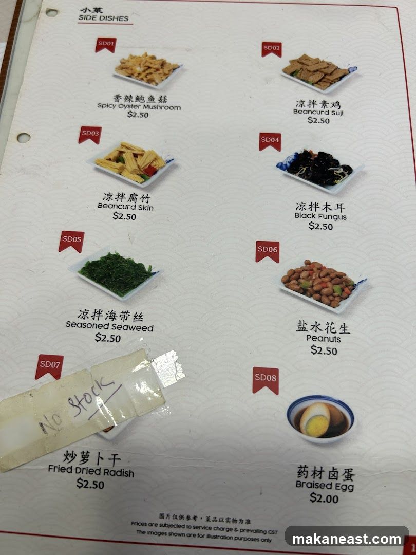 SIDE DISHES