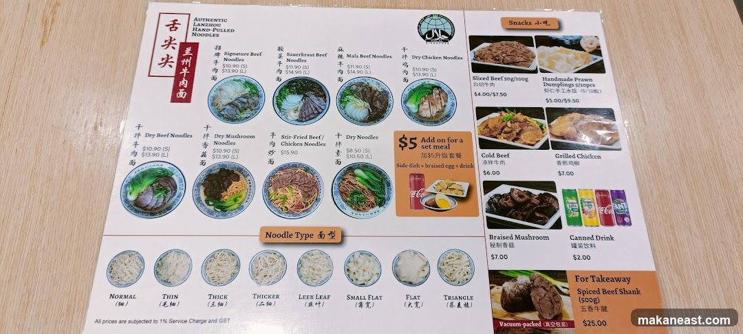 Authentic Lanzhou Hand-Pulled Noodles