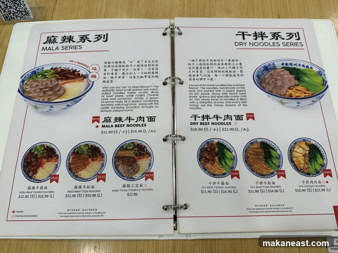 MALA SERIES / DRY NOODLES SERIES