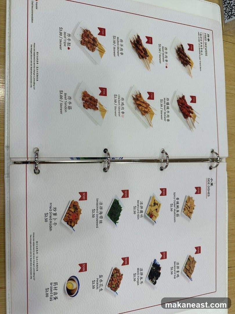 Fried Skewers & Side Dishes