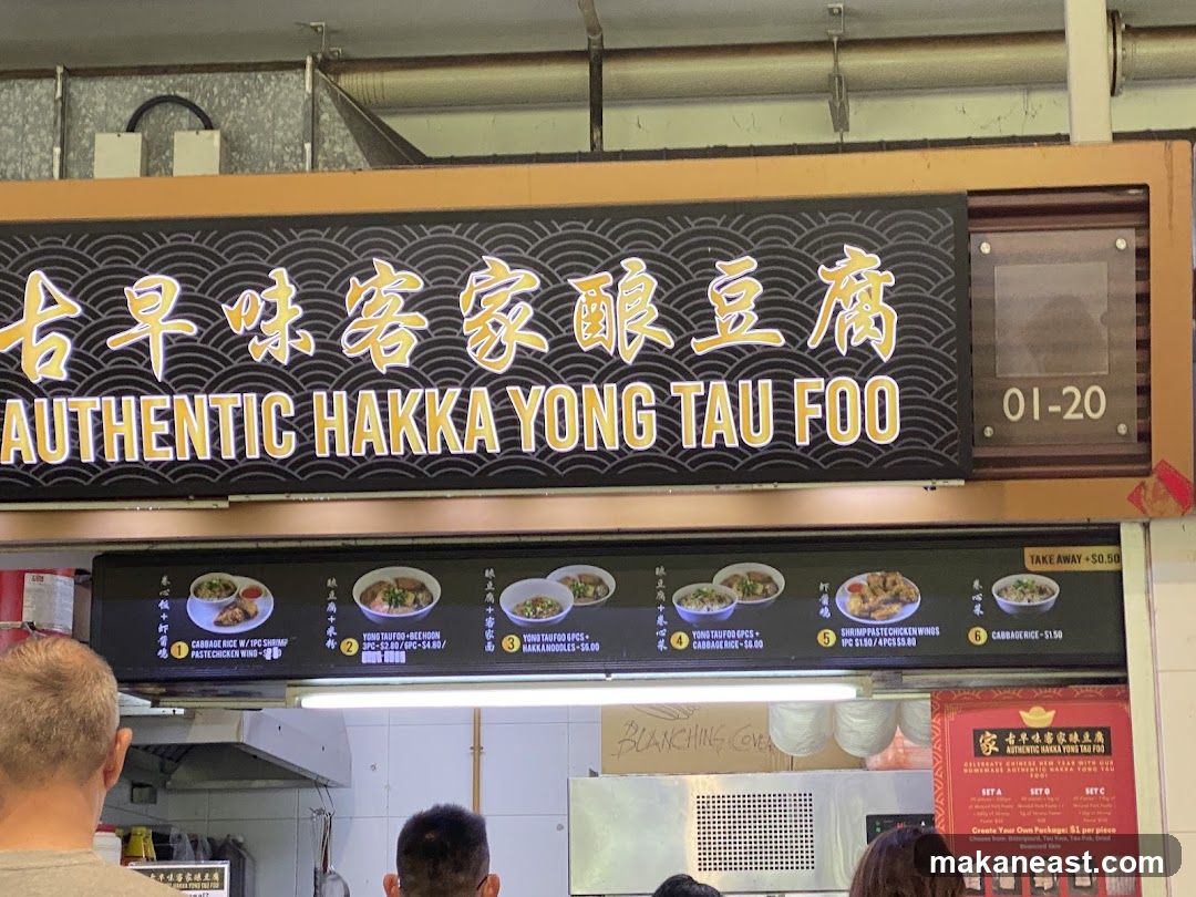 Authentic Hakka Yong Tau Foo Stall