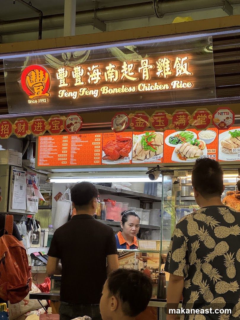 Feng Feng Boneless Chicken Rice Stall