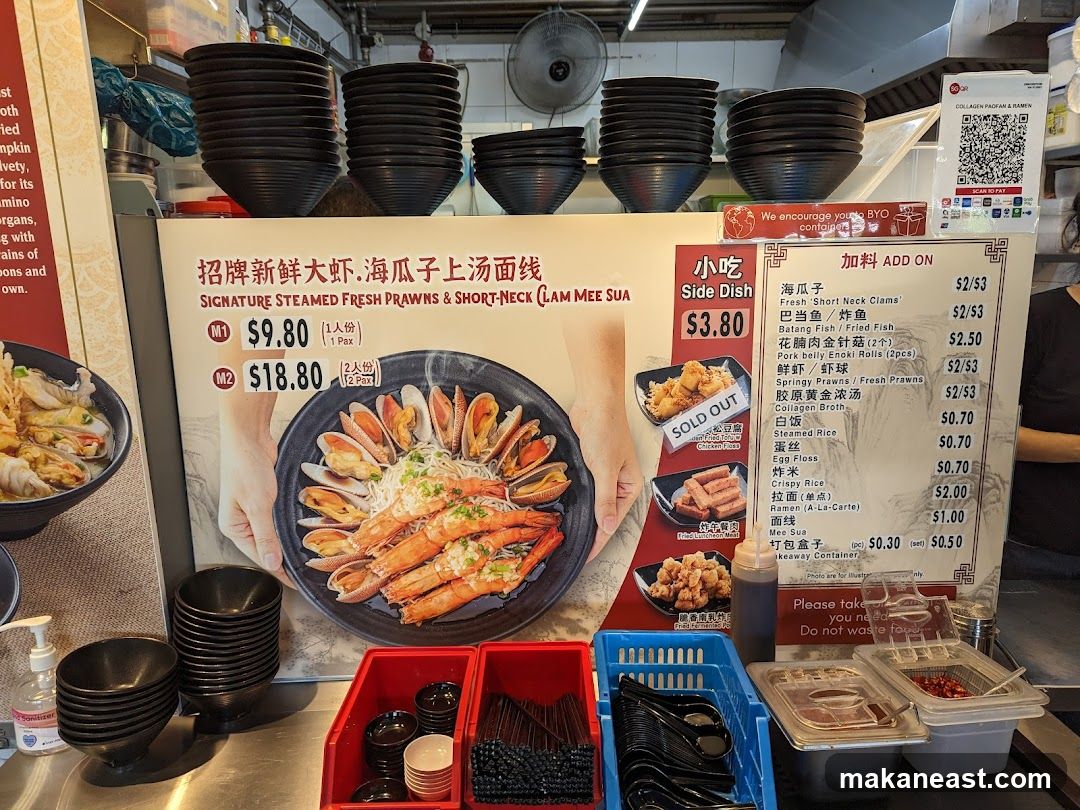 Signature Steamed Fresh Prawns & Short-Neck Clams Mee Sua