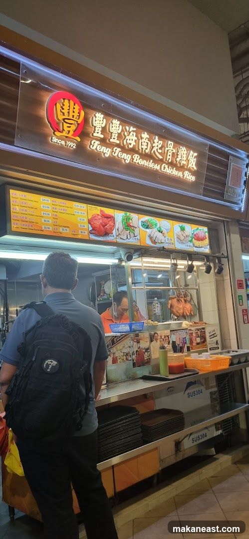 Feng Feng Boneless Chicken Rice