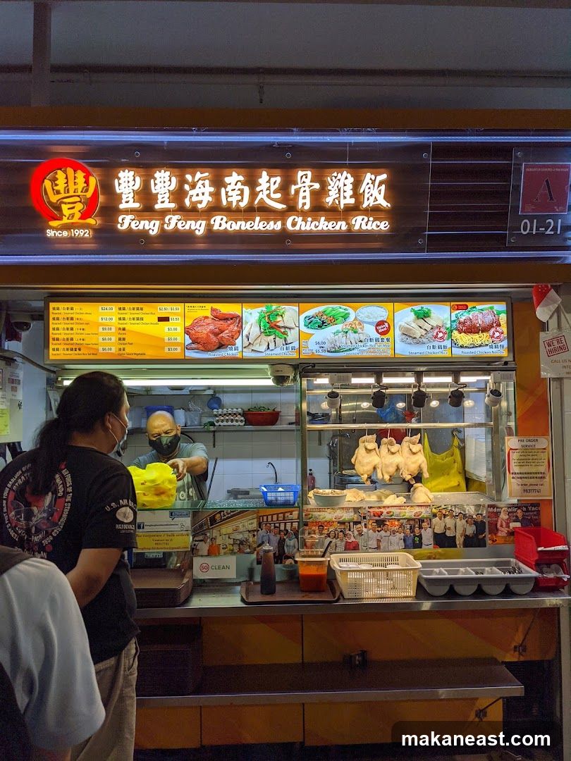Feng Feng Boneless Chicken Rice