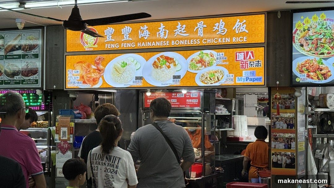 Feng Feng Hainanese Boneless Chicken Rice Stall