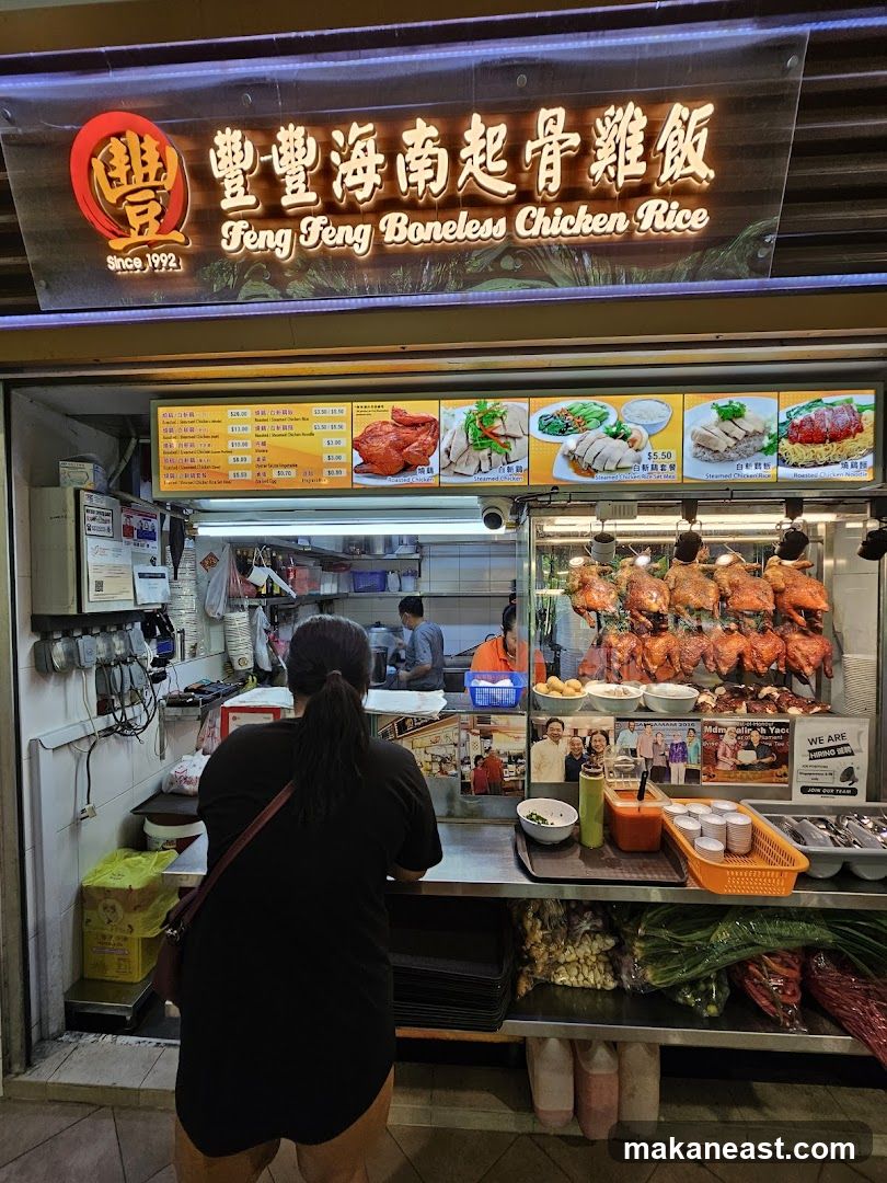 Feng Feng Boneless Chicken Rice