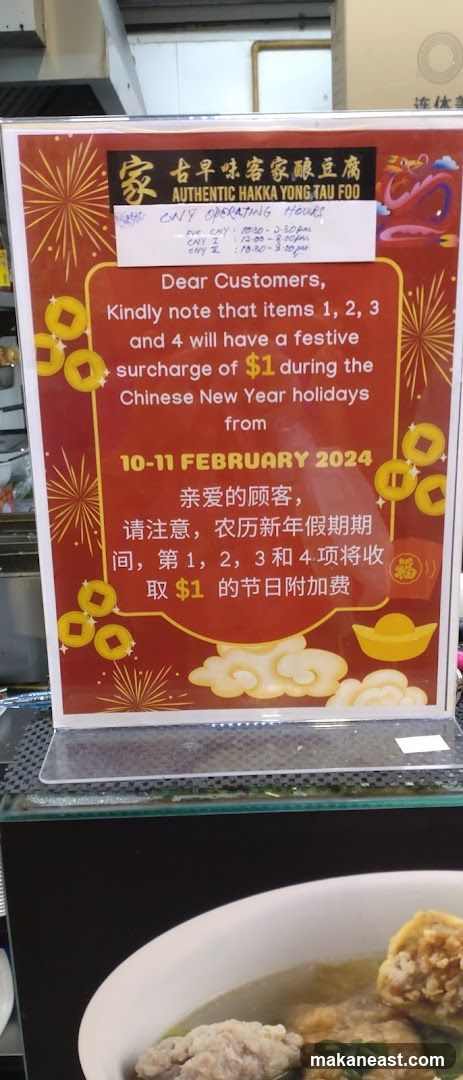 Chinese New Year Surcharge Notice