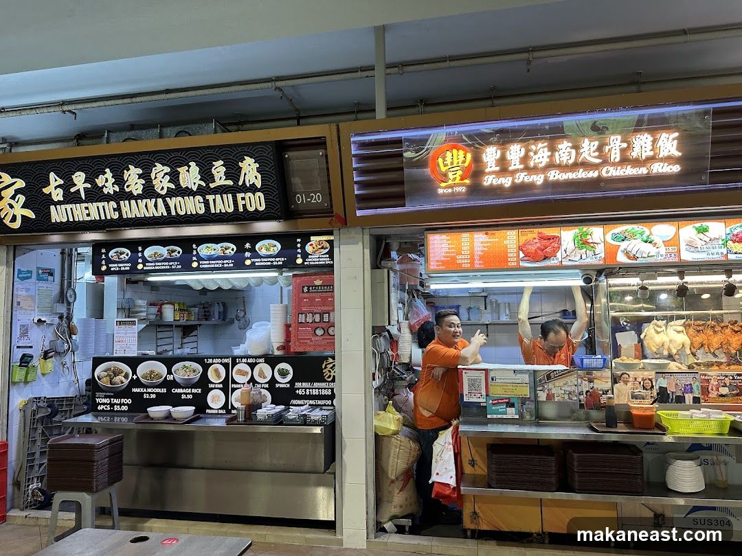 Feng Feng Boneless Chicken Rice