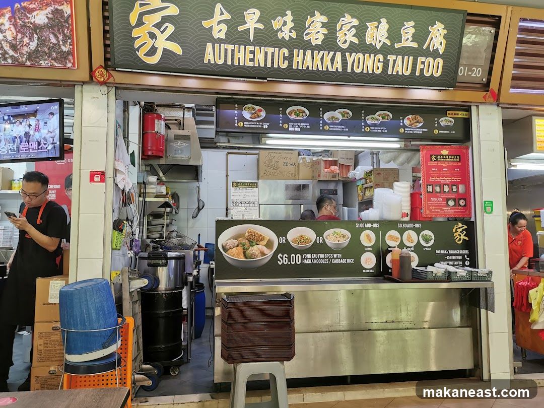 Authentic Hakka Yong Tau Foo