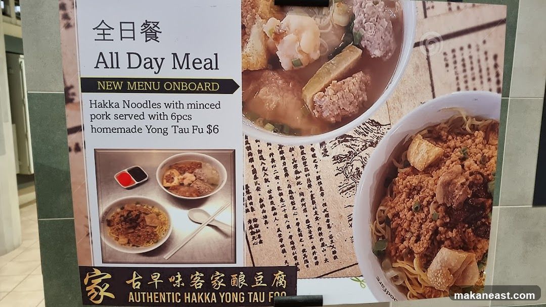 All Day Meal Menu