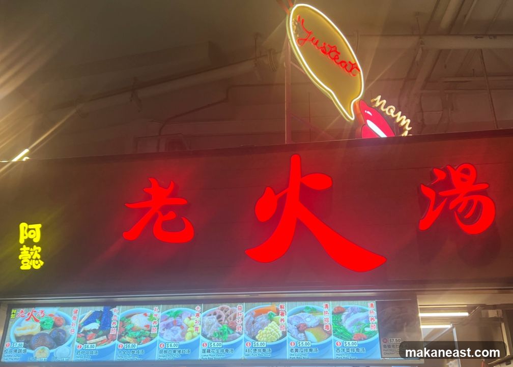 Restaurant Signage and Menu