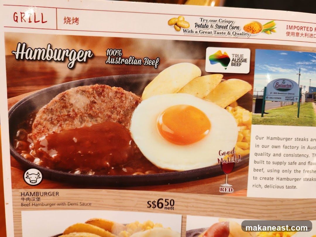 Hamburger with Egg and Fries