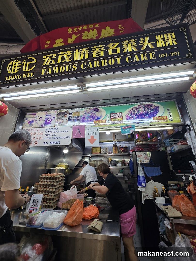 Xiong Kee Famous Carrot Cake