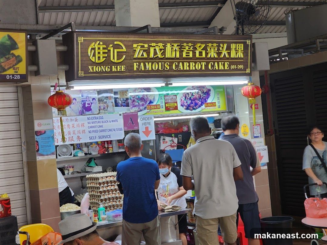 Xiong Kee Famous Carrot Cake