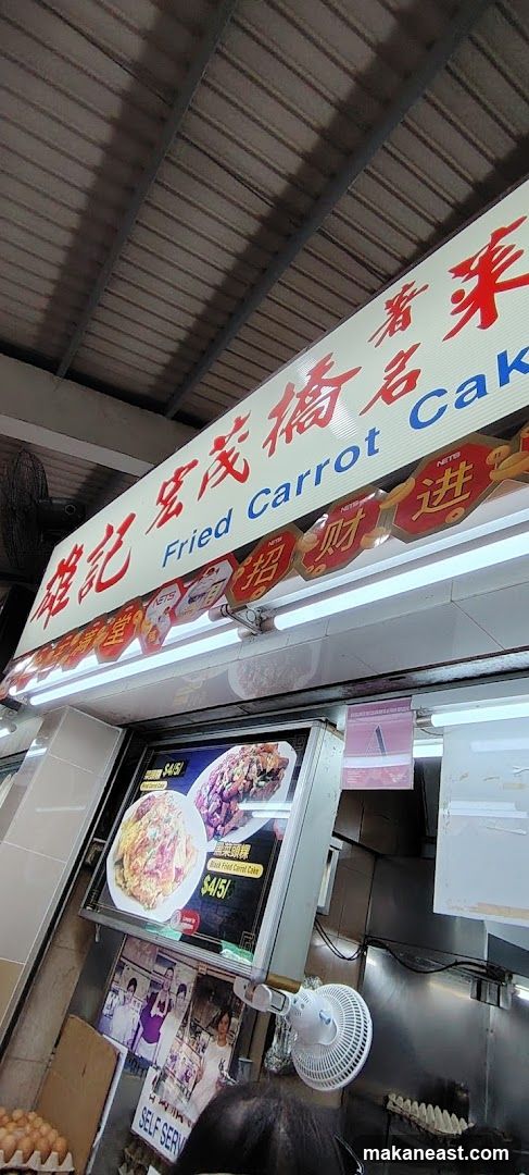 Xiong Kee Famous Carrot Cake