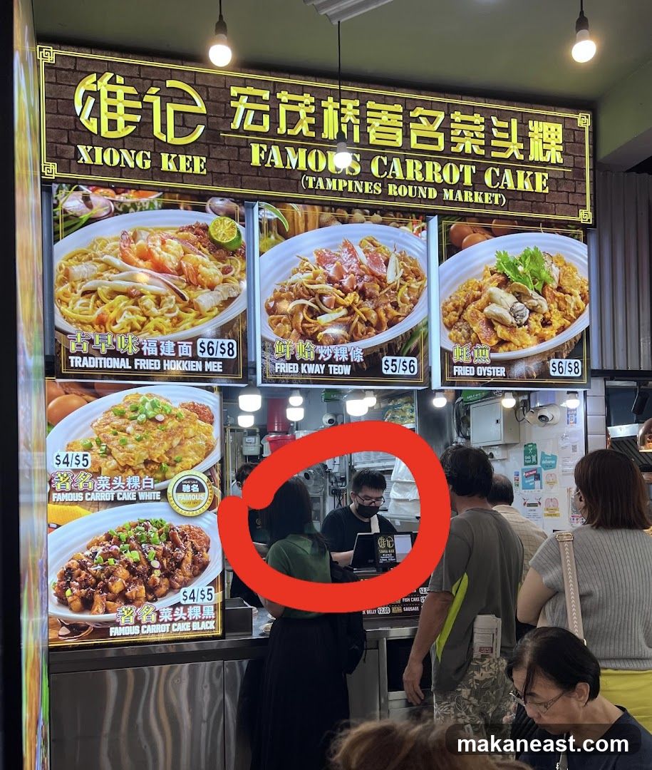 Xiong Kee Famous Carrot Cake Menu