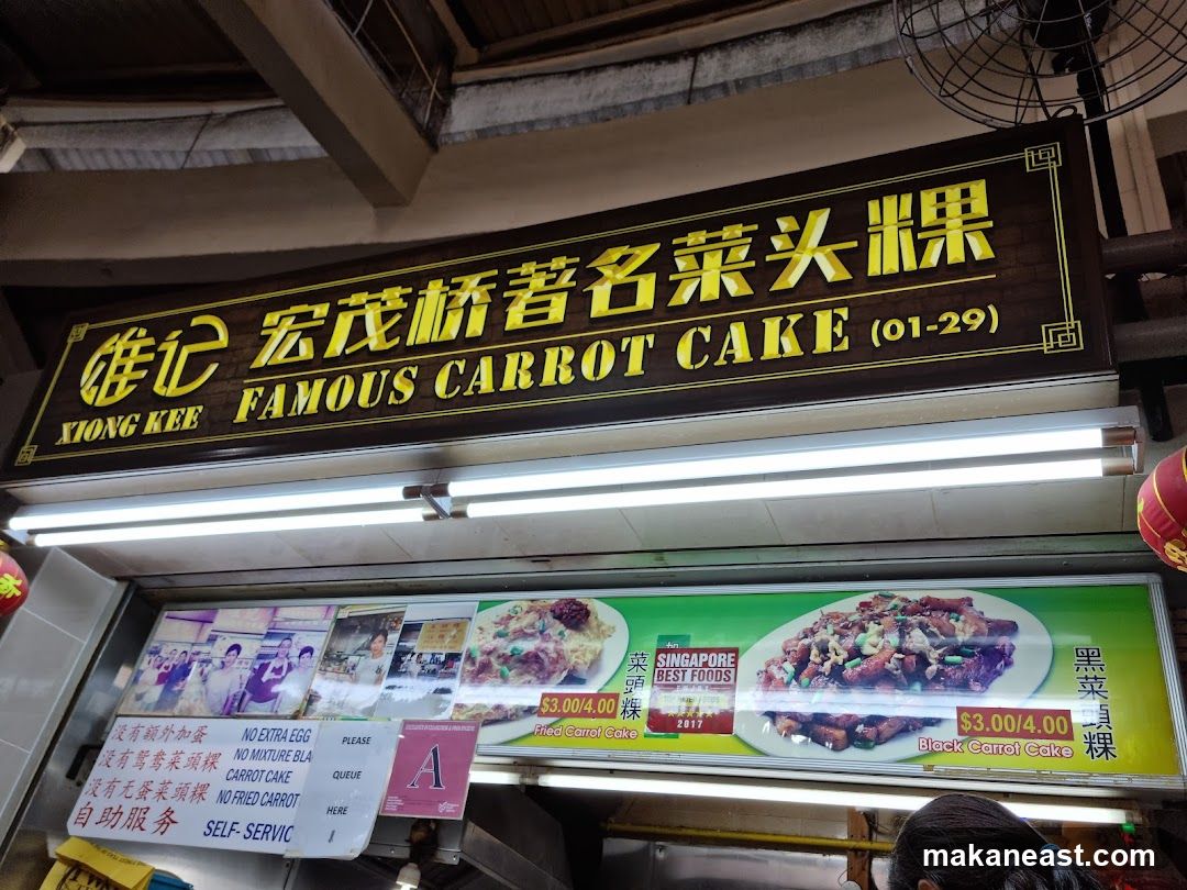 Xiong Kee Famous Carrot Cake Stall