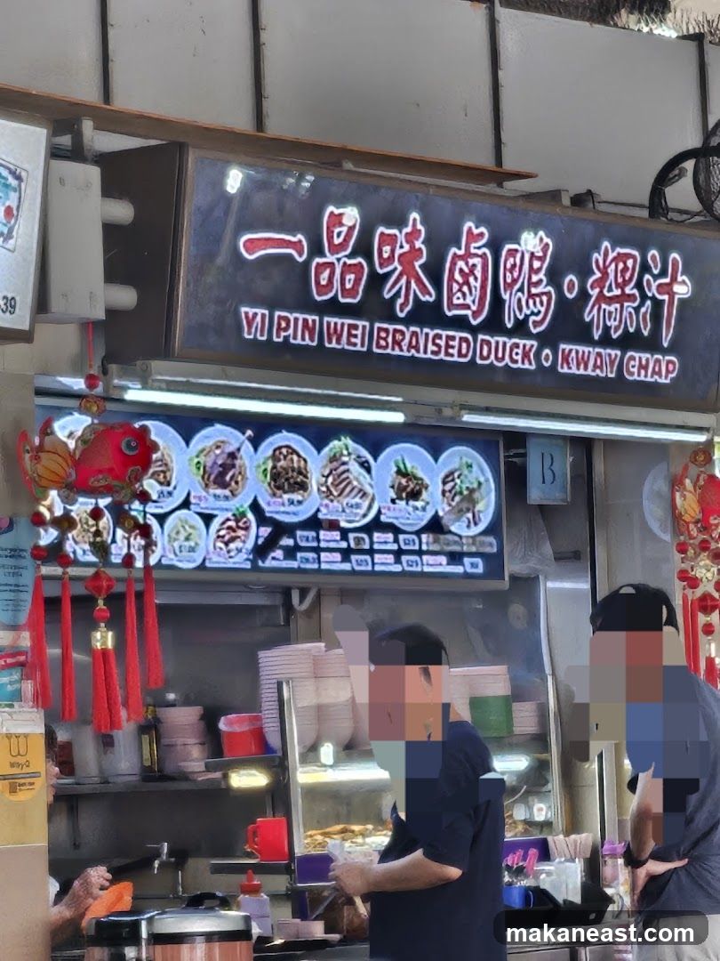 Yi Pin Wei Braised Duck Kway Chap 一品味卤鸭 粿汁