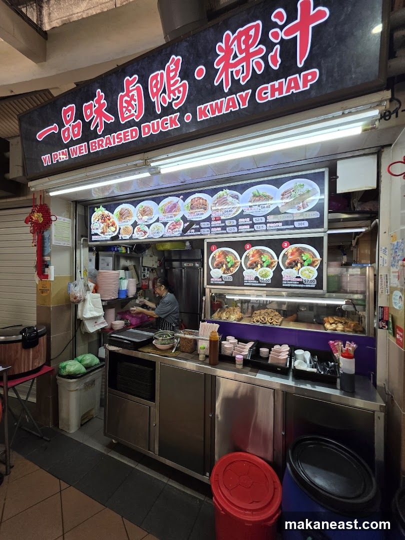 Yi Pin Wei Braised Duck Kway Chap 一品味卤鸭 粿汁
