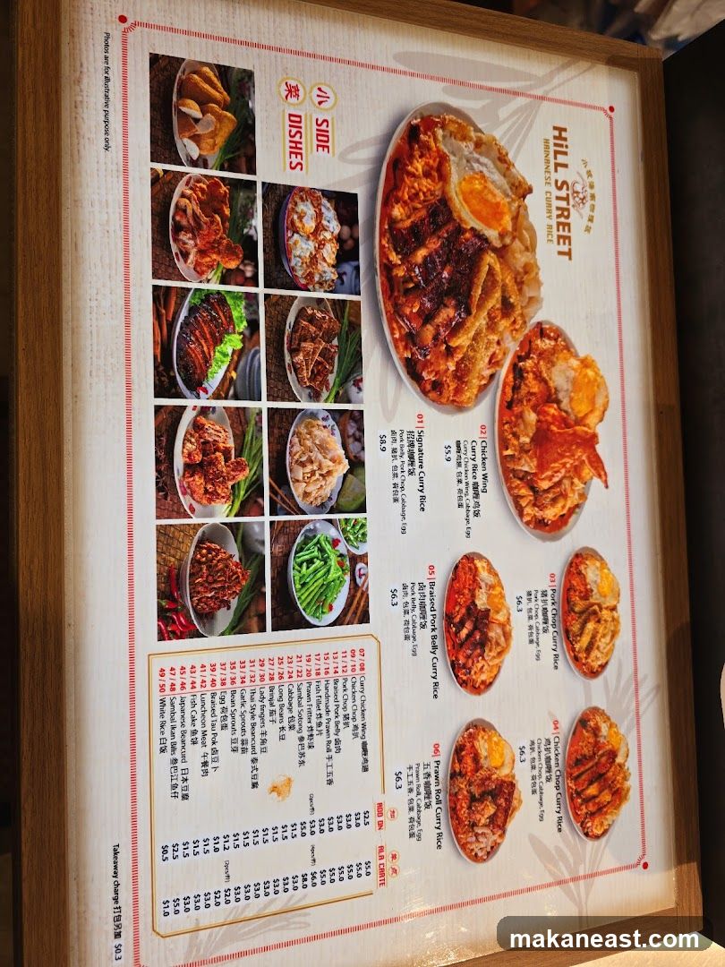 HILL STREET HAINANESE CURRY RICE