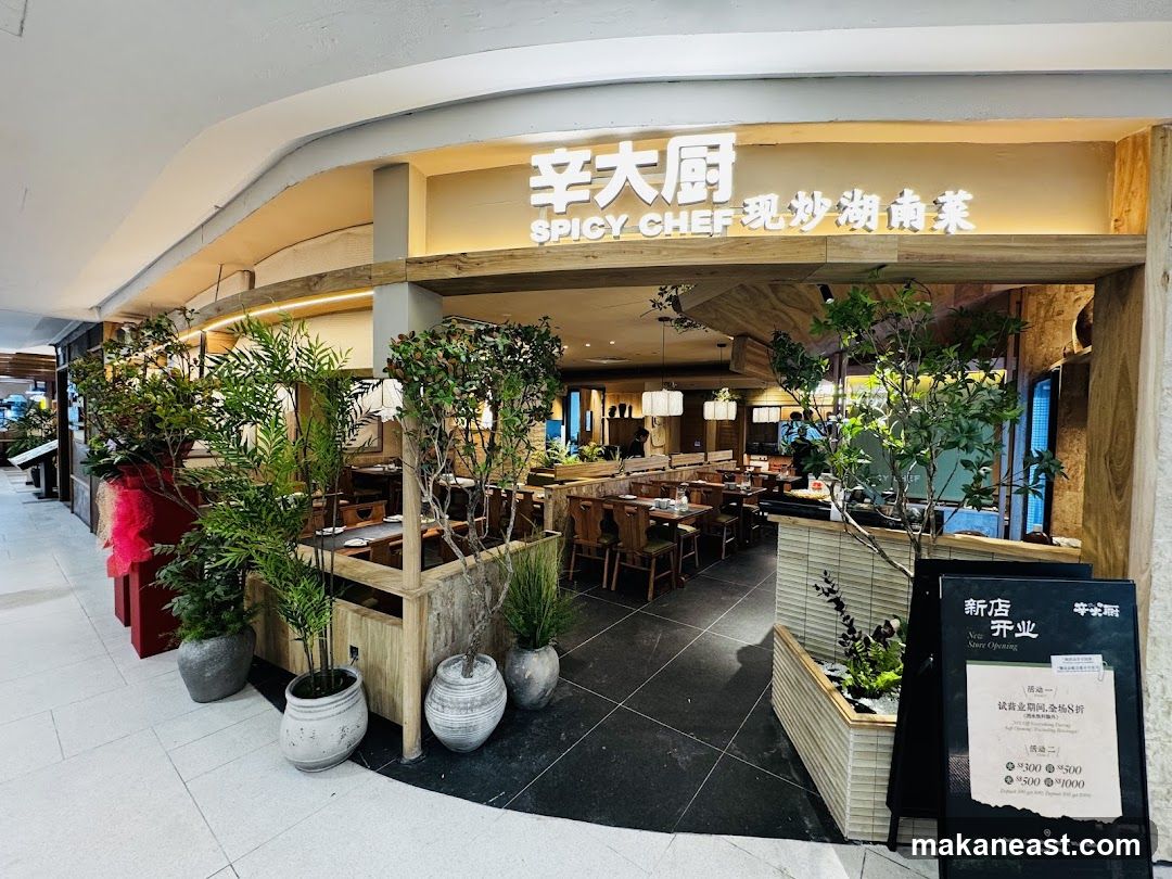 辛大厨 SPICY CHEF @ WHITE SANDS