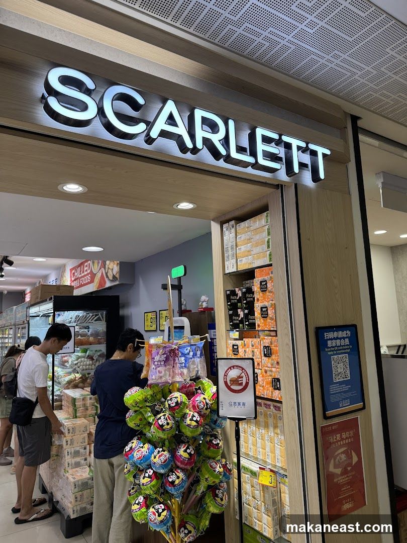 Scarlett Supermarket @ Century Square 思家客淡滨尼店