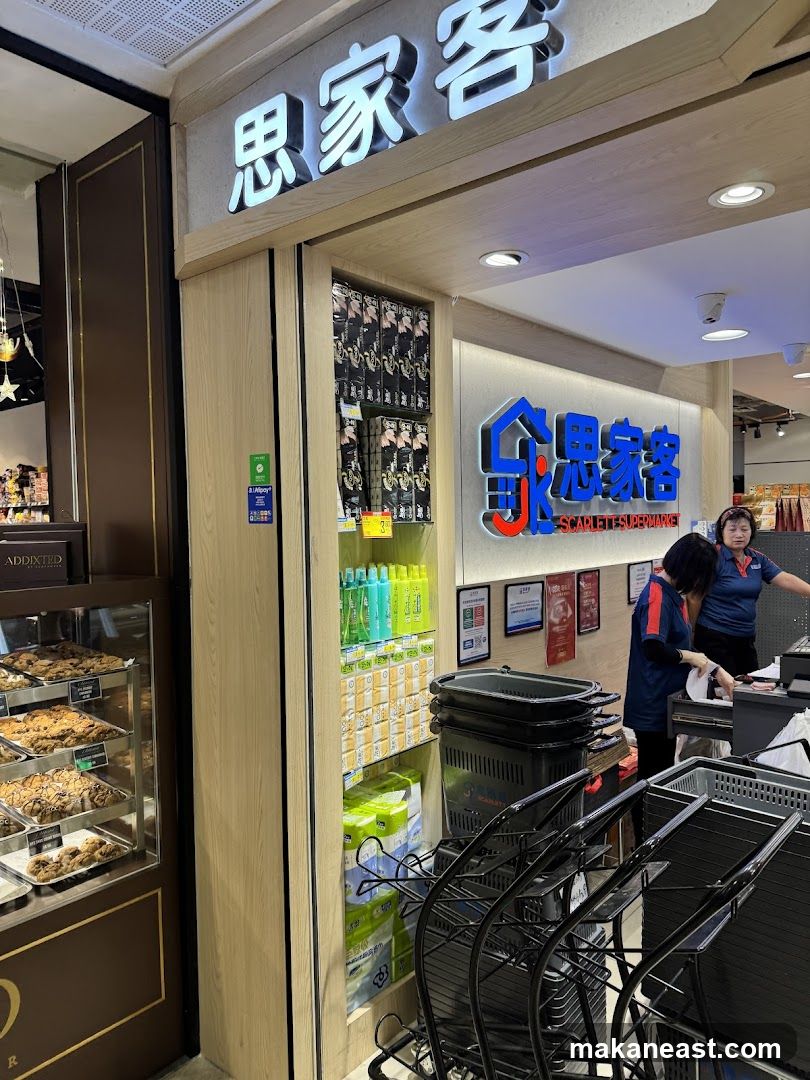 Scarlett Supermarket @ Century Square 思家客淡滨尼店