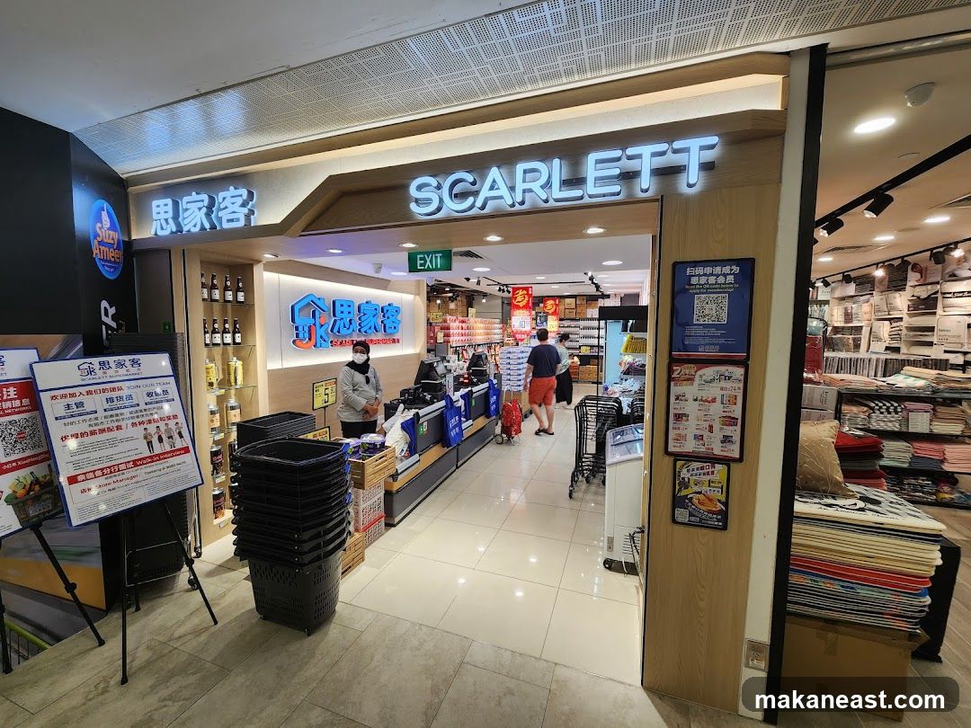 Scarlett Supermarket @ Century Square 思家客淡滨尼店