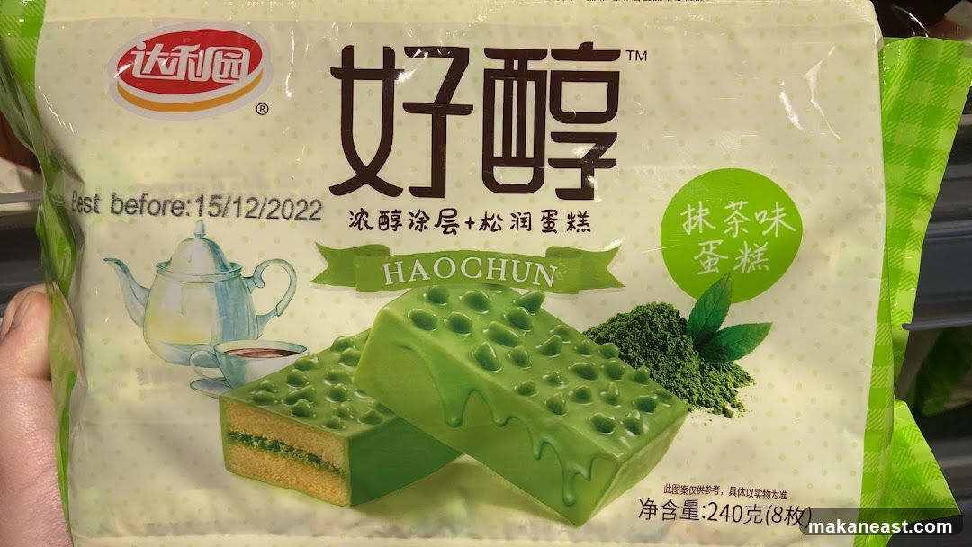 Haochun Matcha Cake Packaging