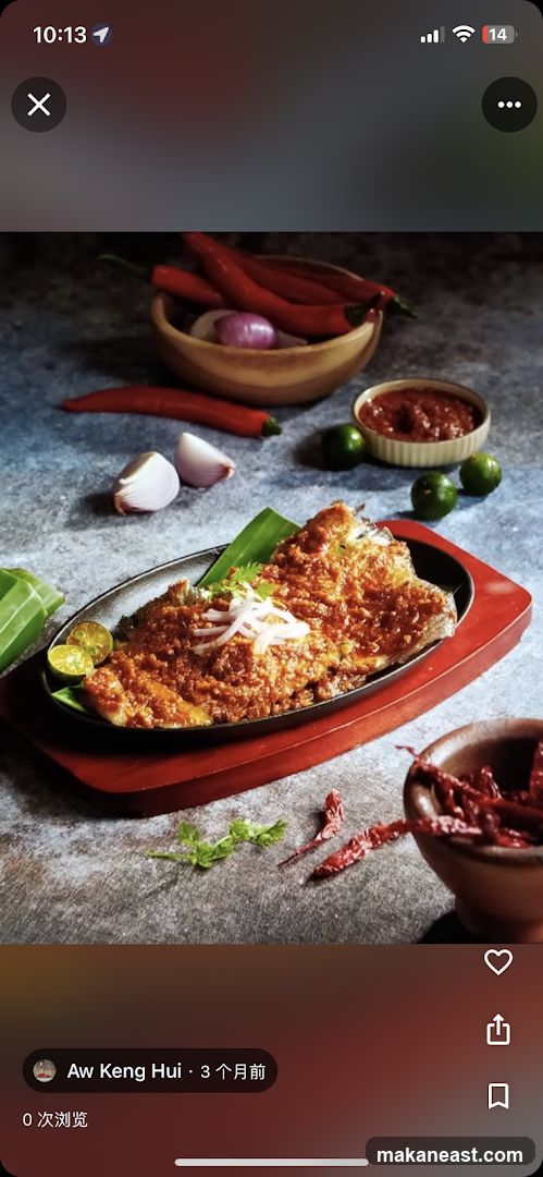 Spicy Fish Dish