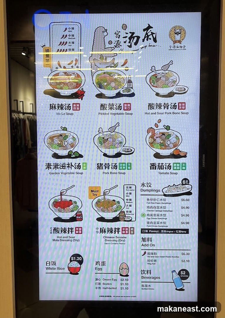 Soup Base Menu