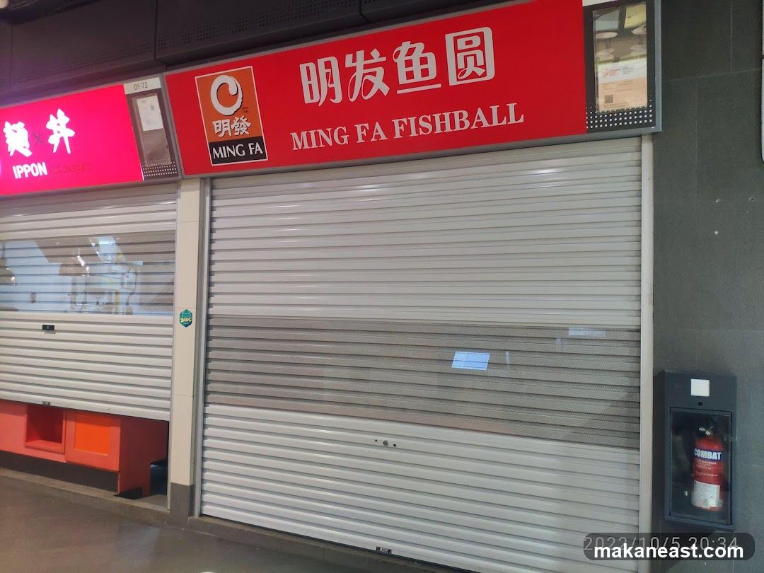 Ming Fa Fishball @ Our Tampines Hub