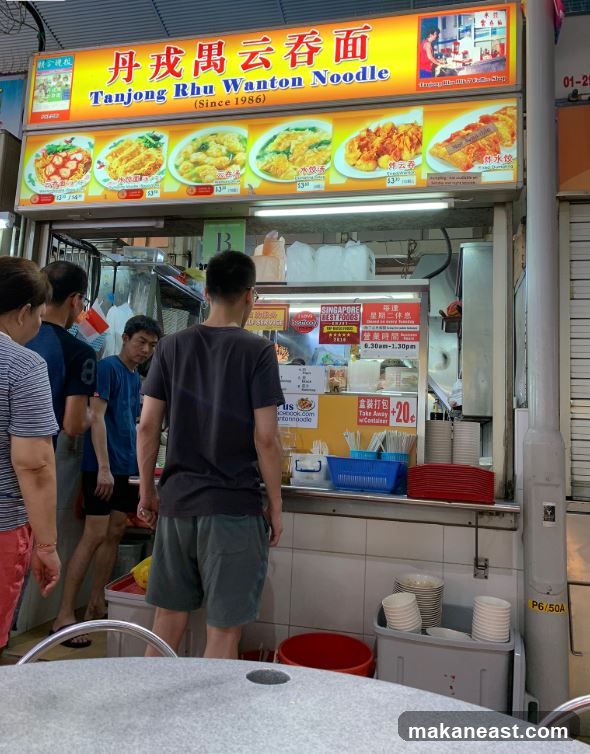 Tanjong Rhu Wanton Noodle Since 1986 (丹戎禺云吞面)