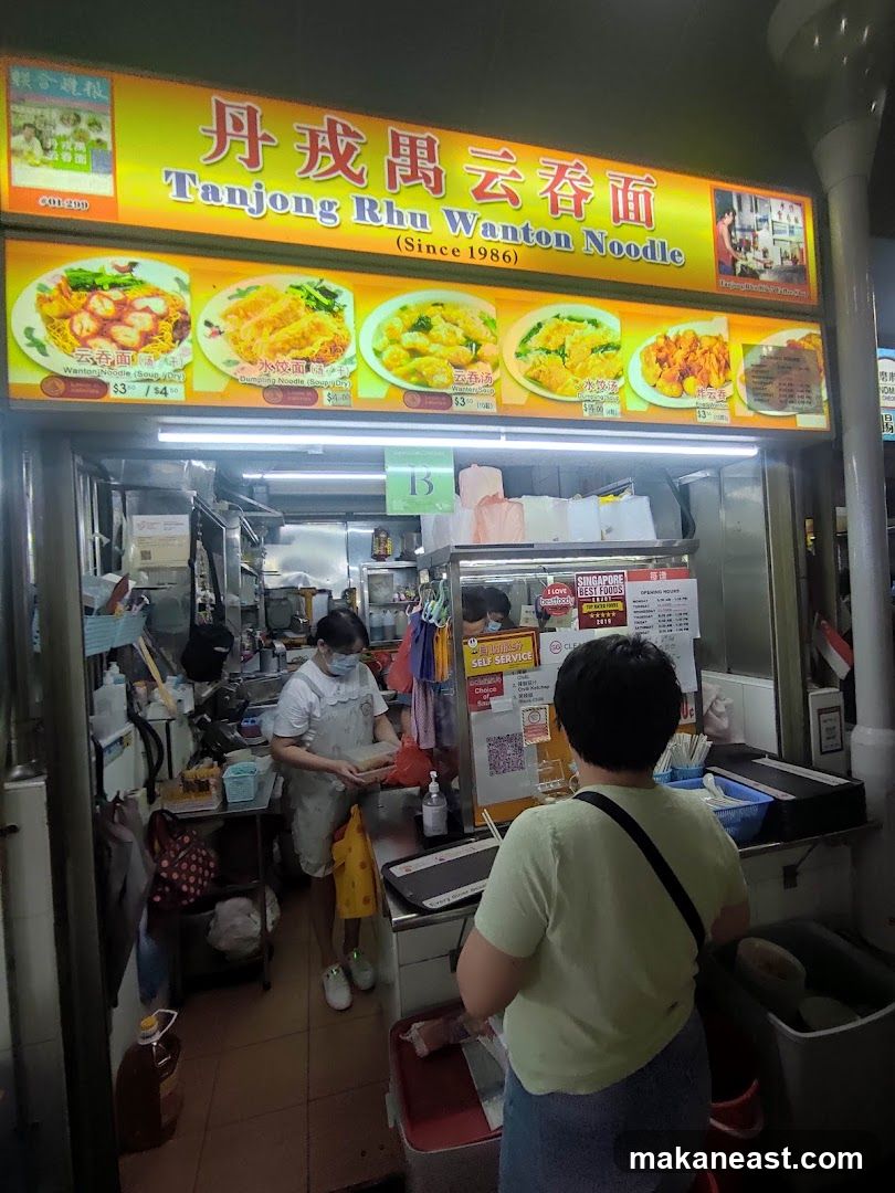 Tanjong Rhu Wanton Noodle Since 1986 (丹戎禺云吞面)