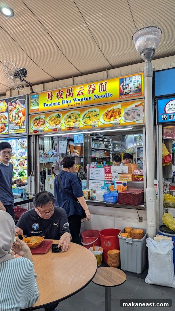 Tanjong Rhu Wanton Noodle Since 1986 (丹戎禺云吞面)