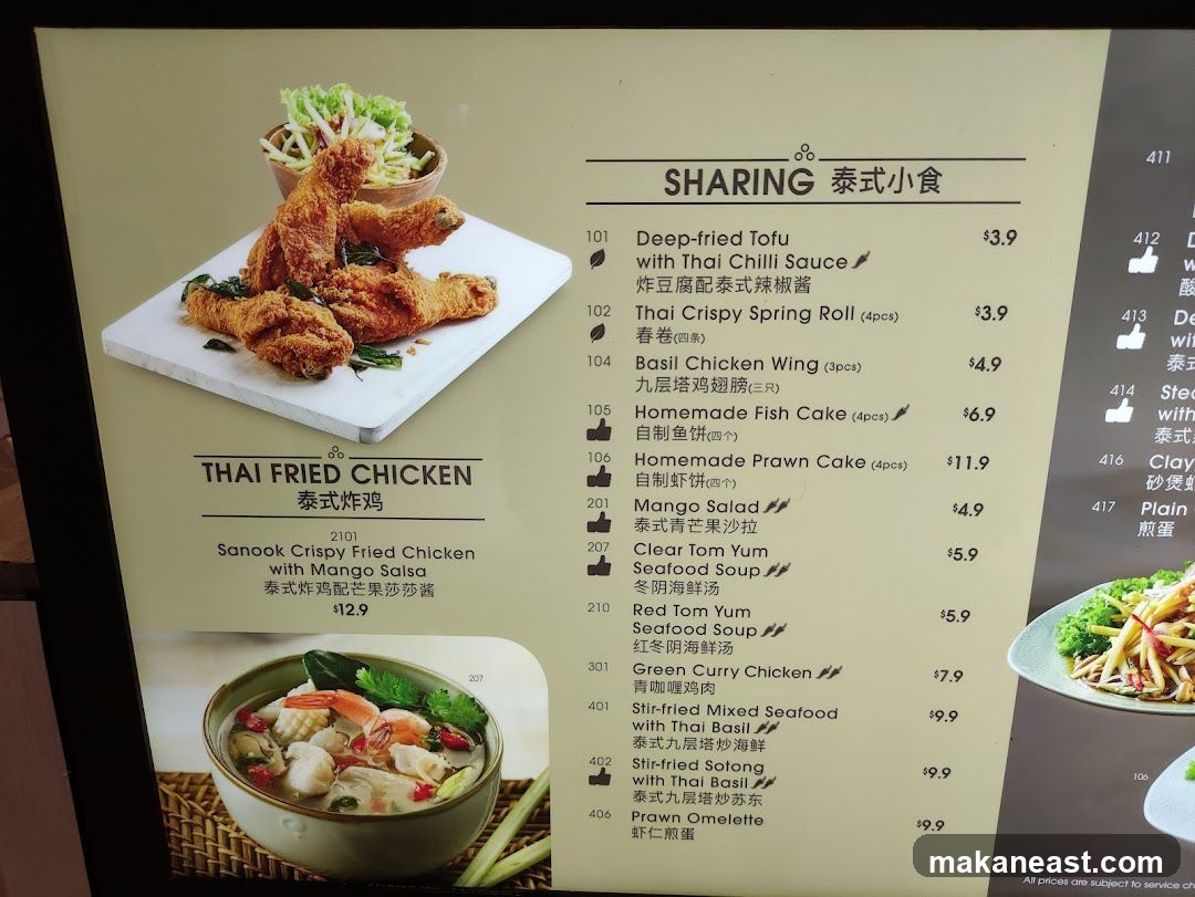 SHARING 泰式小食