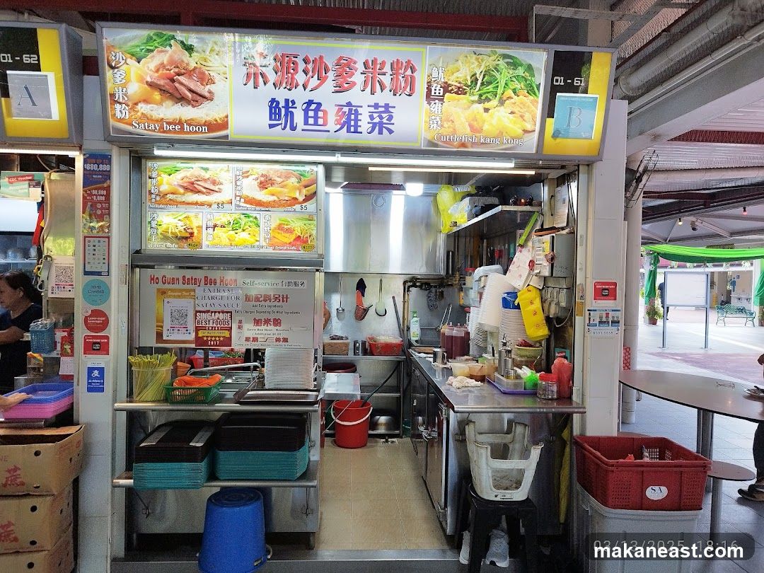 Ho Guan Satay Bee Hoon