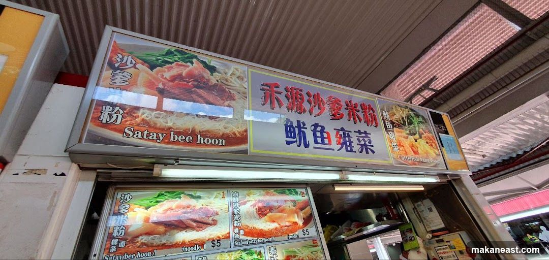 Food Stall Menu